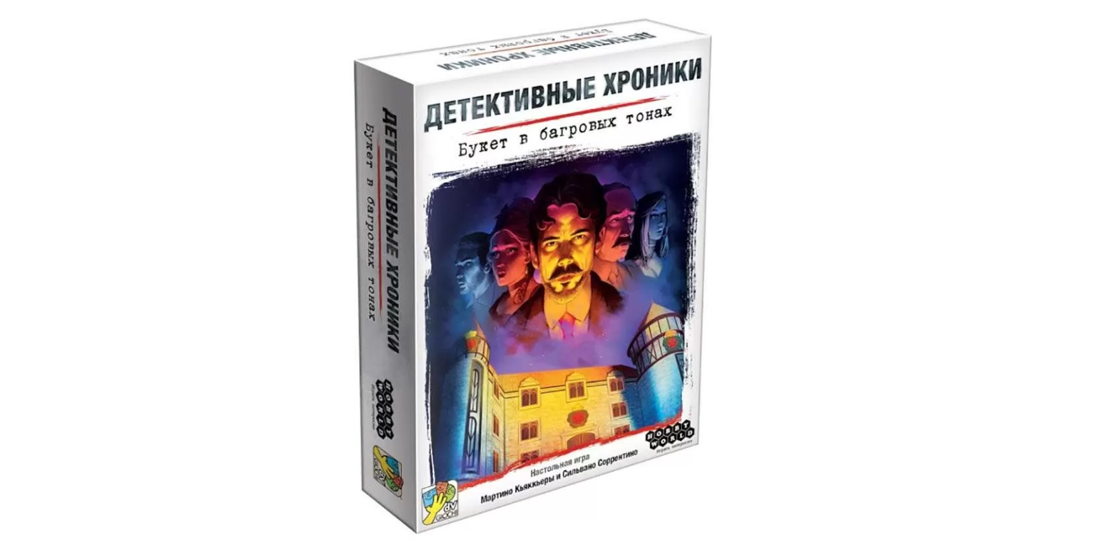 Карточная игра «Детективные хроники. Букет в багровых тонах»